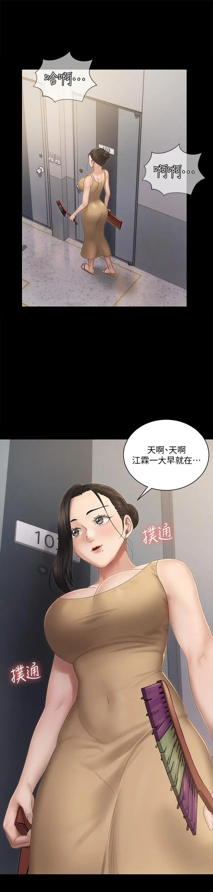 淫新小套房 - 第149话-比夜晚更刺激的晨炮 - page 13