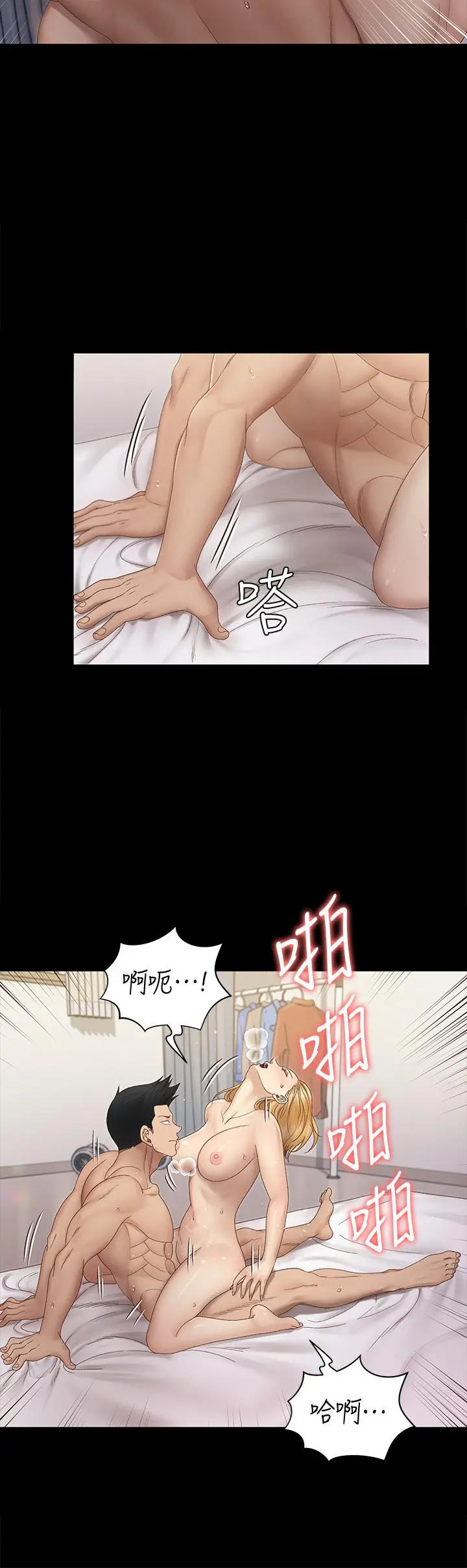 淫新小套房 - 第149话-比夜晚更刺激的晨炮 - page 22