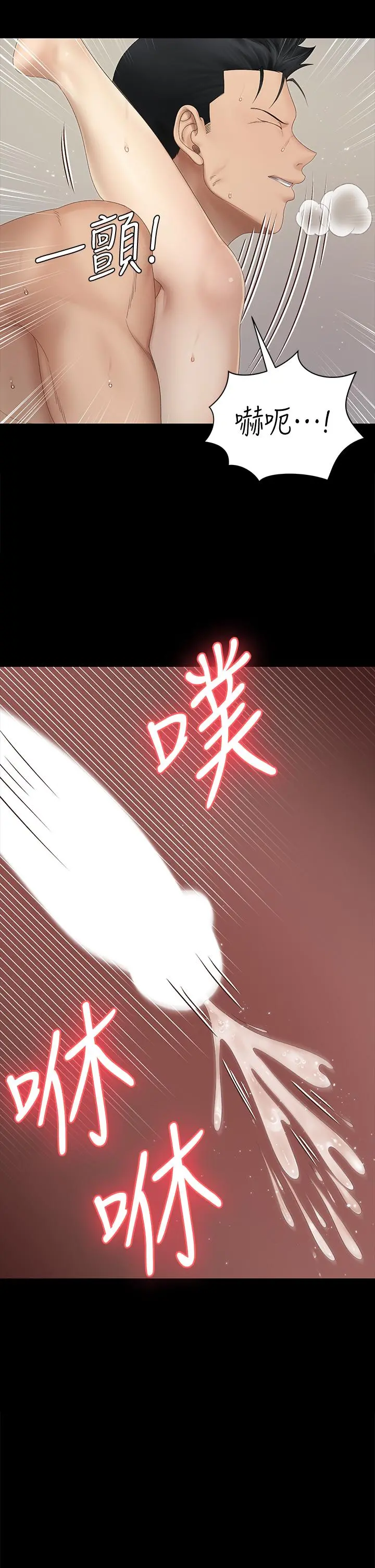 淫新小套房 - 第149话-比夜晚更刺激的晨炮 - page 34