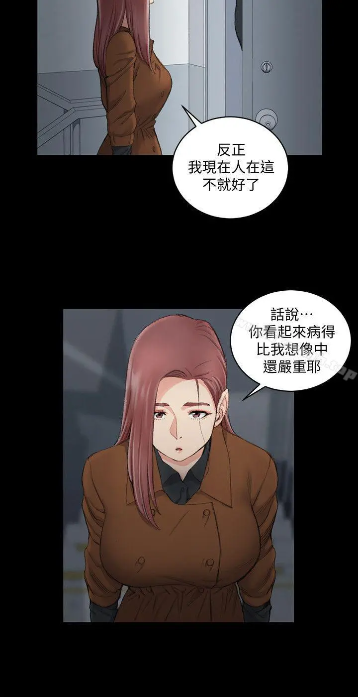 淫新小套房 - 第43话-上来吧，乖狗狗 - page 5