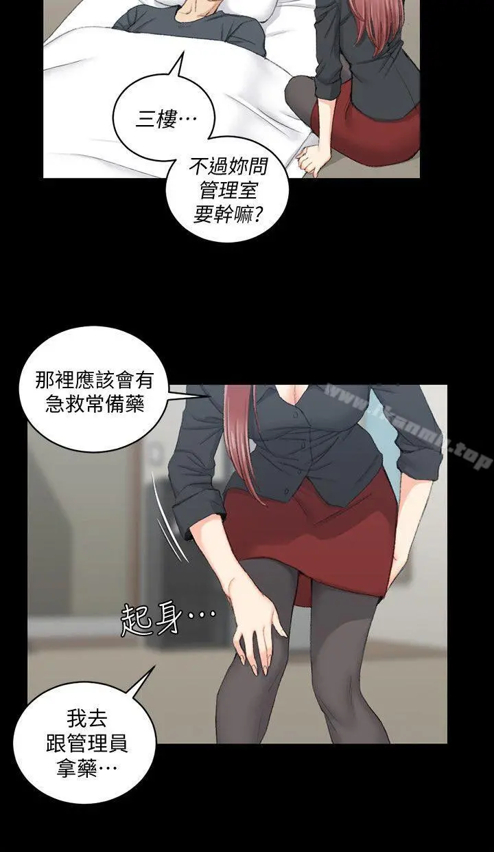 淫新小套房 - 第43话-上来吧，乖狗狗 - page 11
