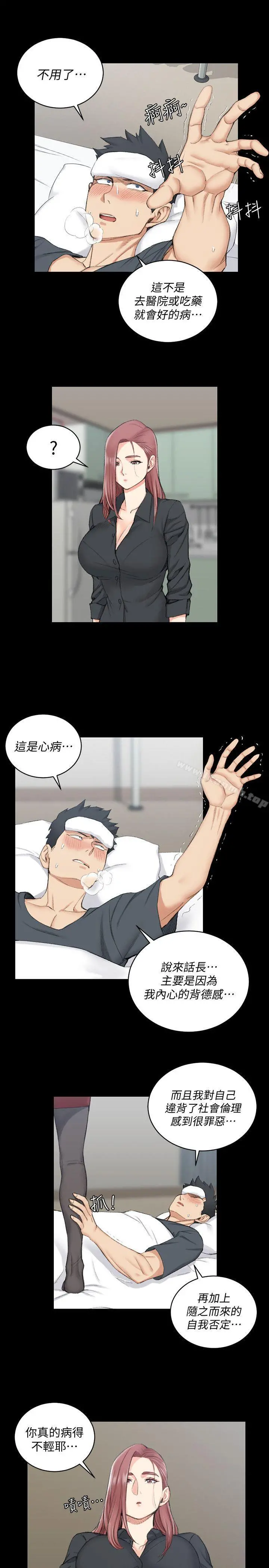 淫新小套房 - 第43话-上来吧，乖狗狗 - page 12
