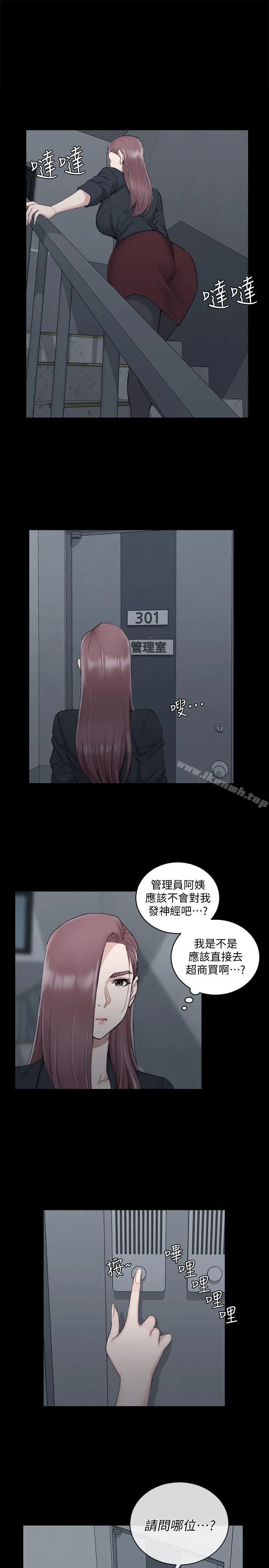淫新小套房 - 第43话-上来吧，乖狗狗 - page 14