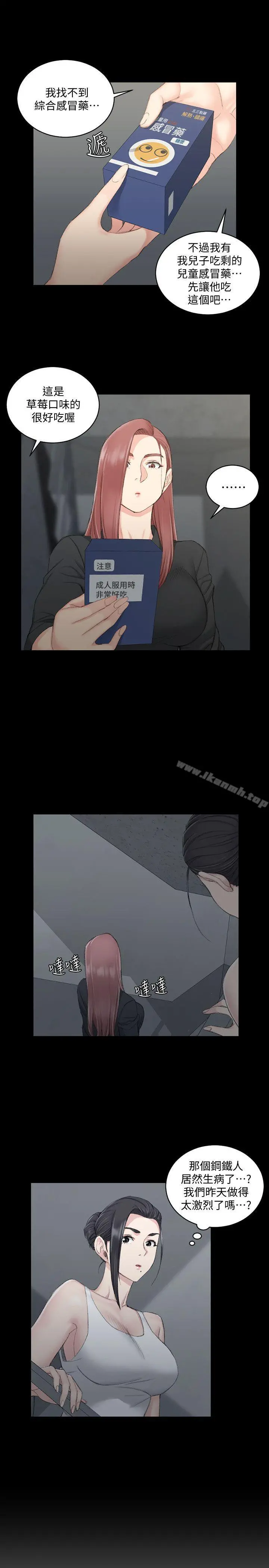 淫新小套房 - 第43话-上来吧，乖狗狗 - page 18