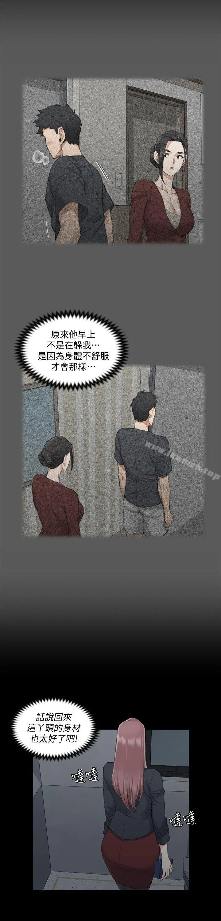 淫新小套房 - 第43话-上来吧，乖狗狗 - page 19