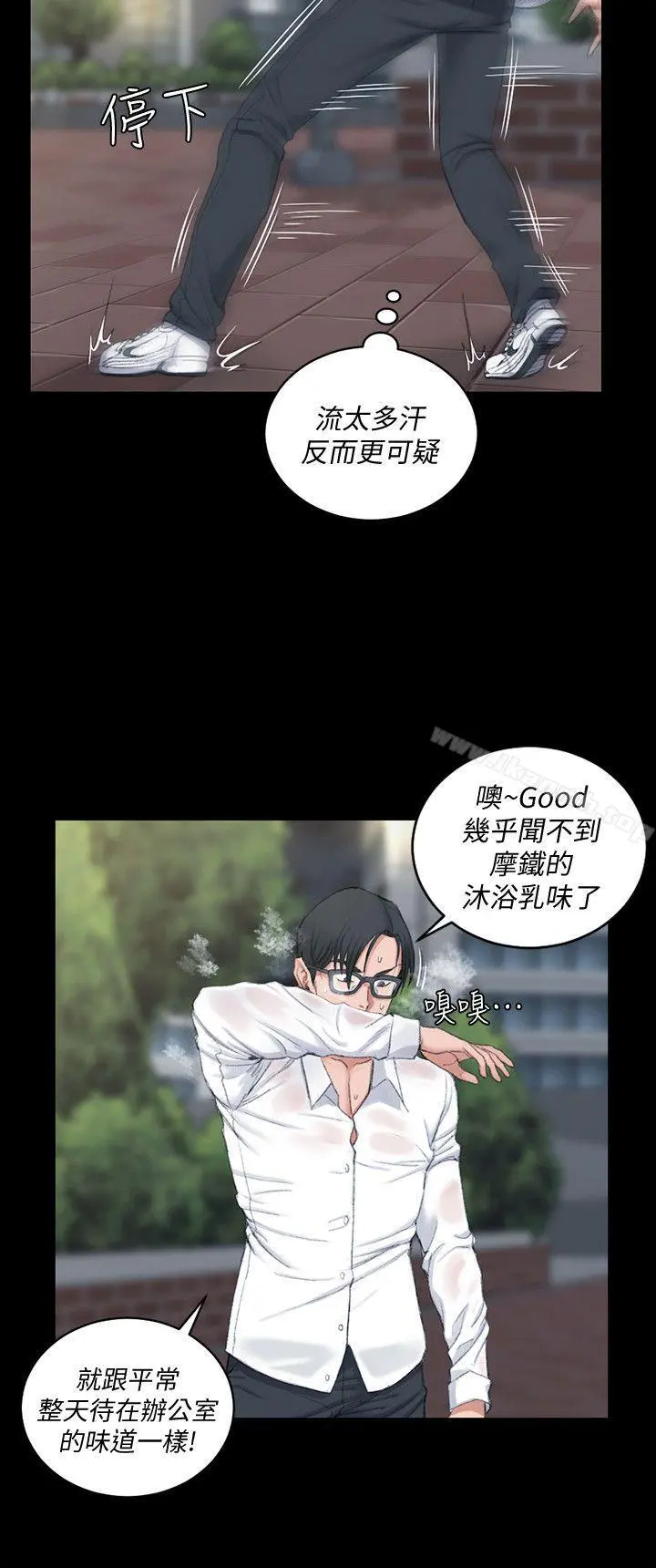 淫新小套房 - 第43话-上来吧，乖狗狗 - page 23