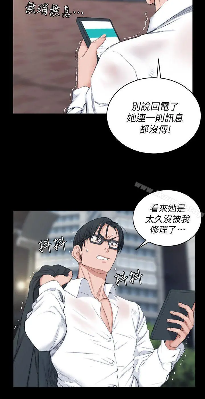 淫新小套房 - 第43话-上来吧，乖狗狗 - page 25