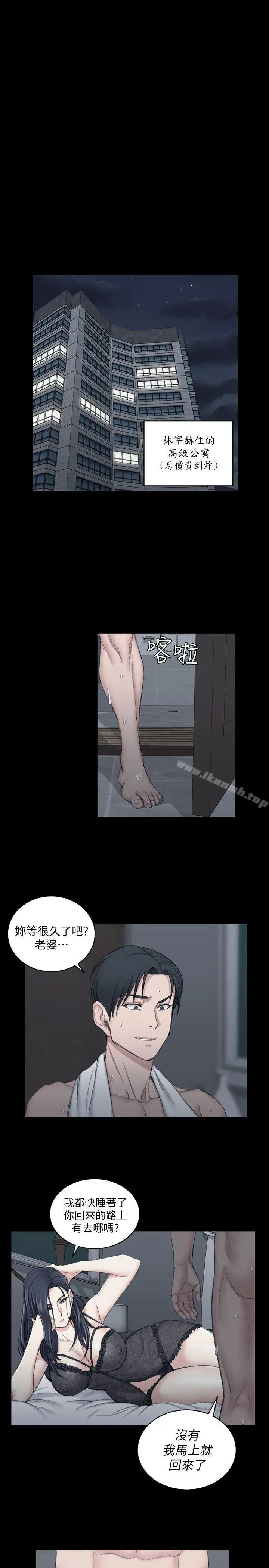 淫新小套房 - 第43话-上来吧，乖狗狗 - page 26