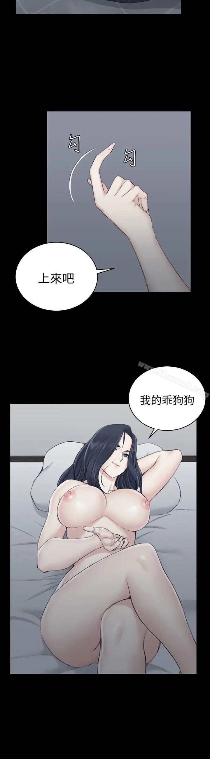 淫新小套房 - 第43话-上来吧，乖狗狗 - page 29
