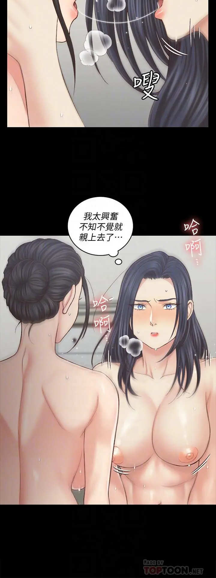 淫新小套房 - 第131话-再度进化的他 - page 8