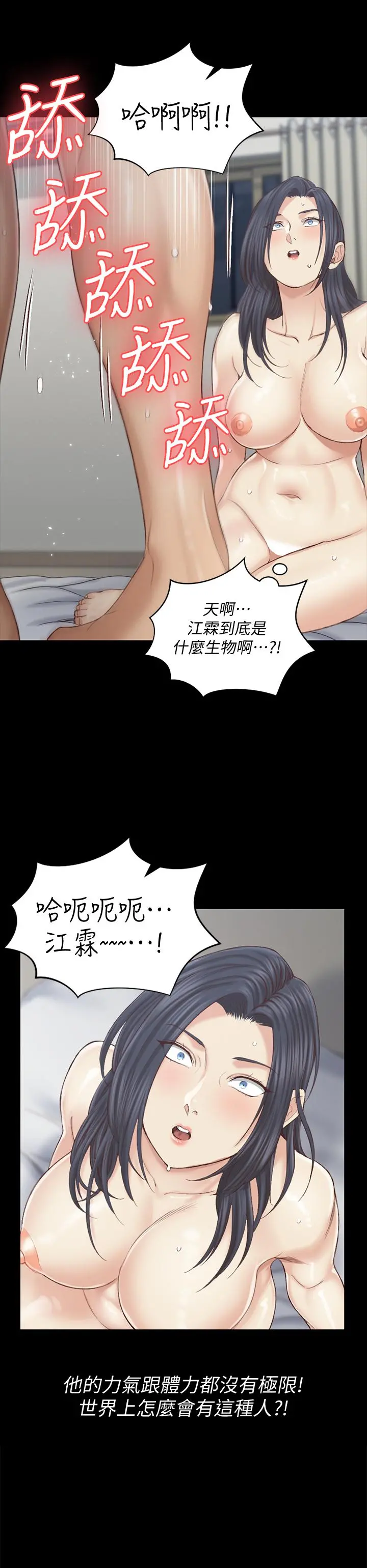 淫新小套房 - 第131话-再度进化的他 - page 37