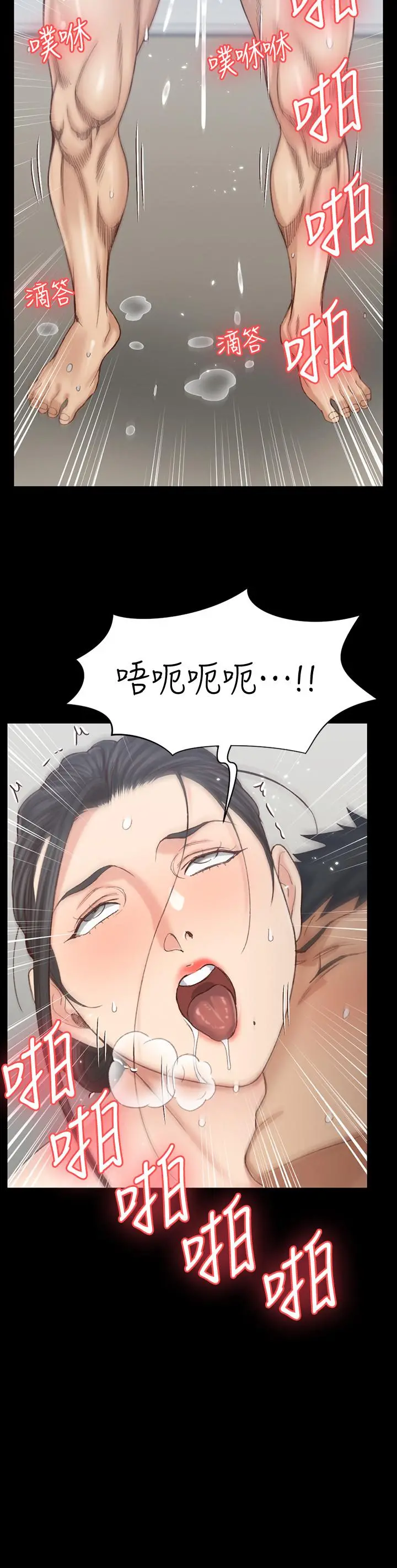 淫新小套房 - 第131话-再度进化的他 - page 39