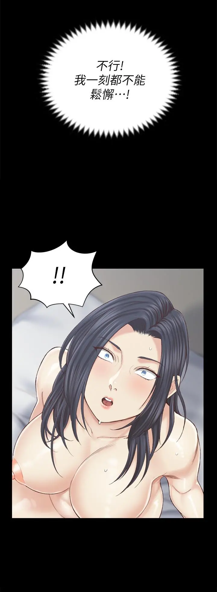 淫新小套房 - 第131话-再度进化的他 - page 41
