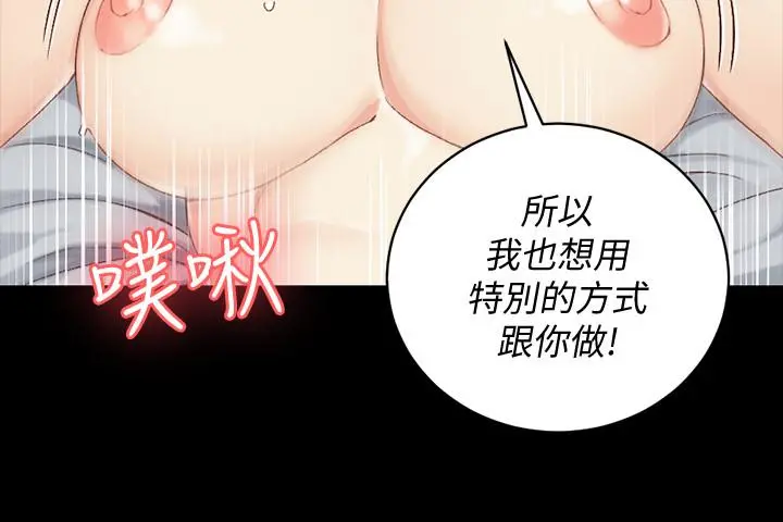 淫新小套房 - 第115话-洪水爆发的车敏晶 - page 32