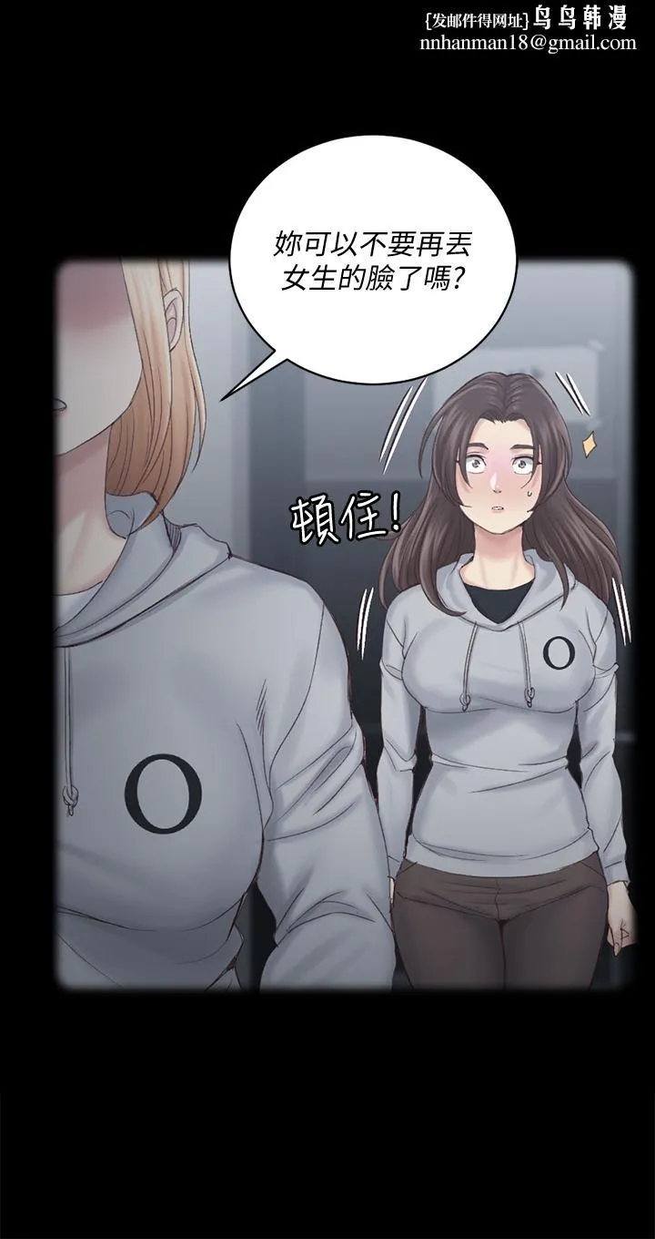 淫新小套房 - 第134话-信爱诡异的行径 - page 1