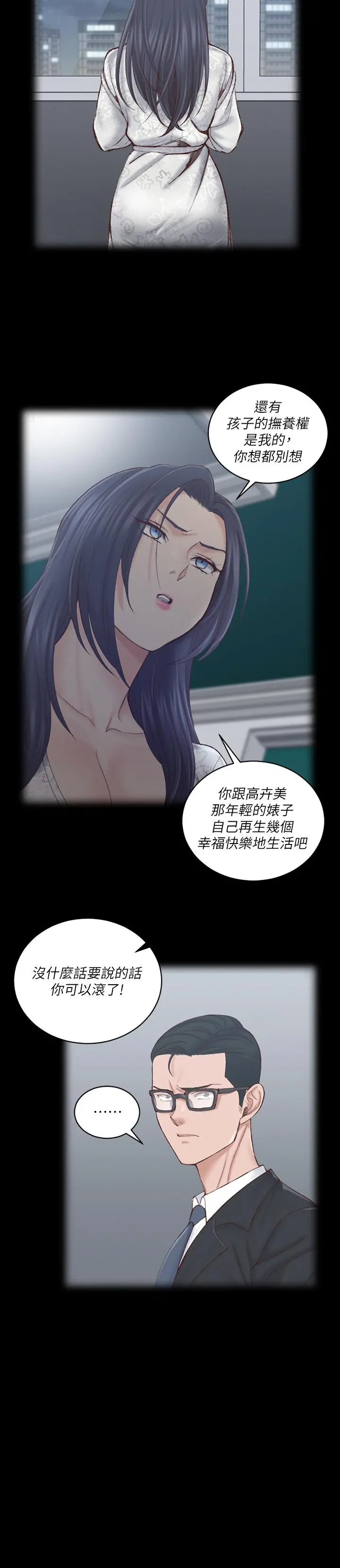 淫新小套房 - 第134话-信爱诡异的行径 - page 19