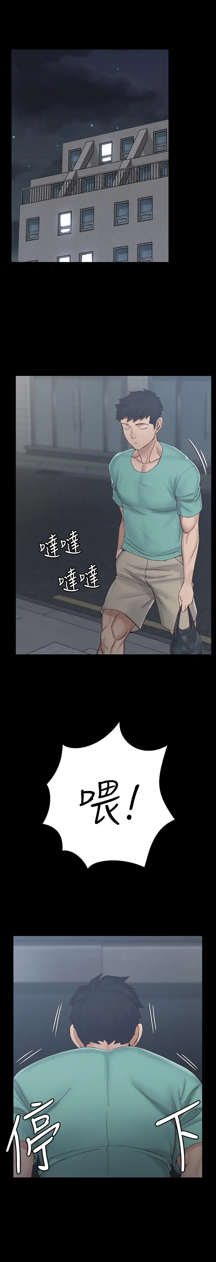 淫新小套房 - 第134话-信爱诡异的行径 - page 32