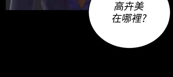 淫新小套房 - 第134话-信爱诡异的行径 - page 34