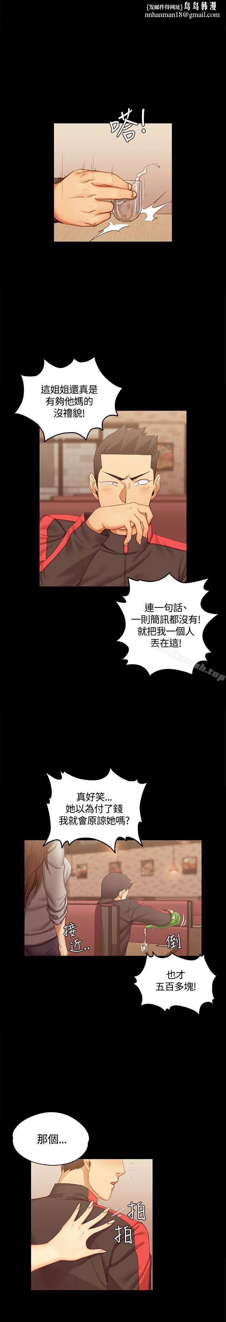 淫新小套房 - 第13话 - page 1