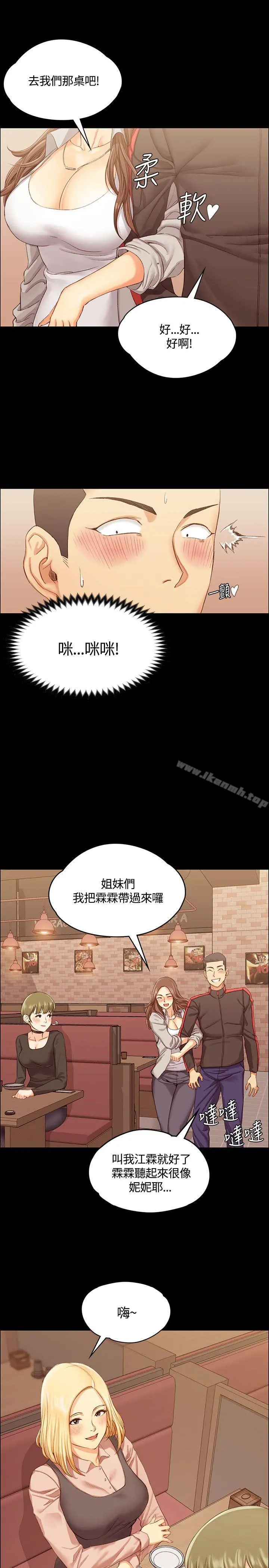 淫新小套房 - 第13话 - page 5