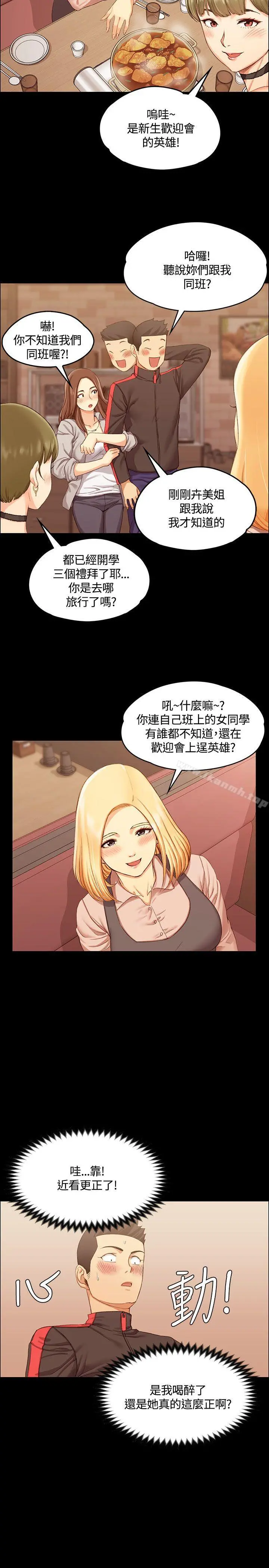 淫新小套房 - 第13话 - page 6