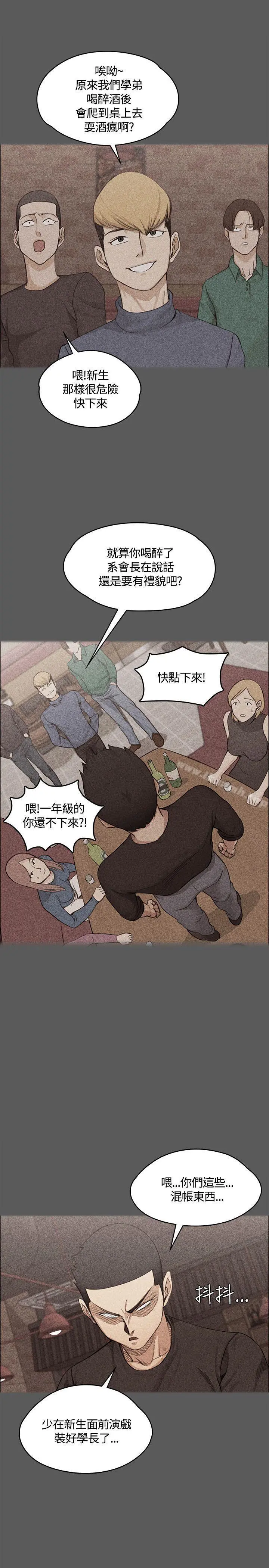 淫新小套房 - 第13话 - page 12