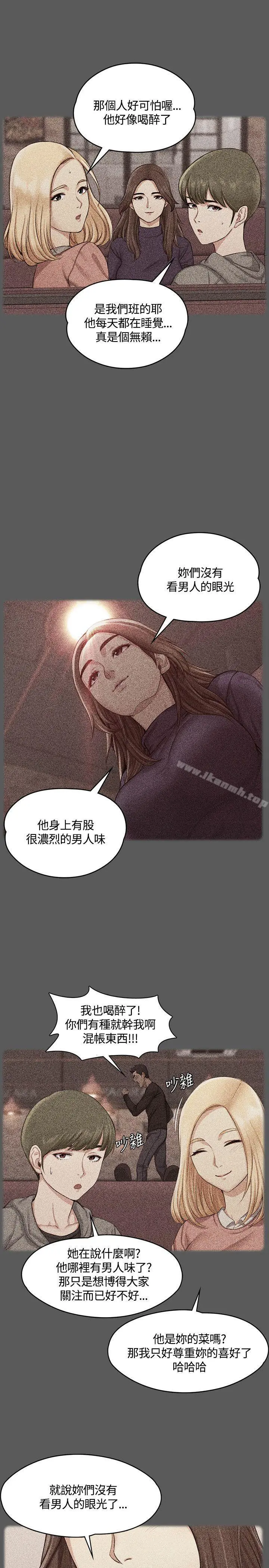 淫新小套房 - 第13话 - page 14