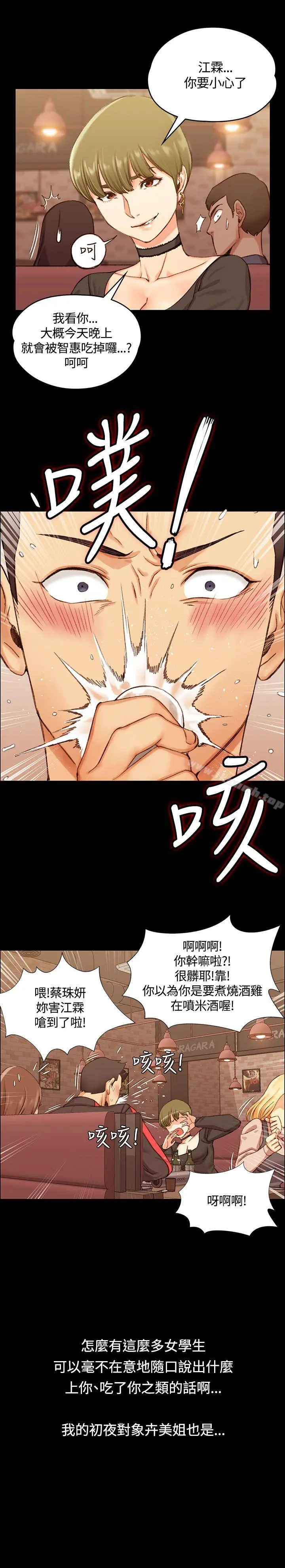 淫新小套房 - 第13话 - page 17
