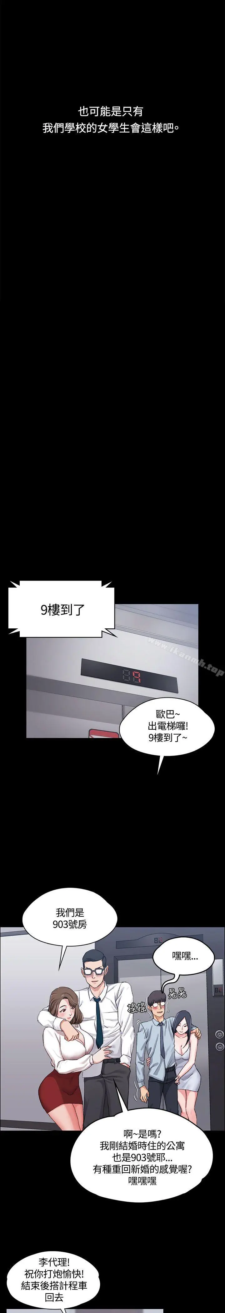 淫新小套房 - 第13话 - page 18