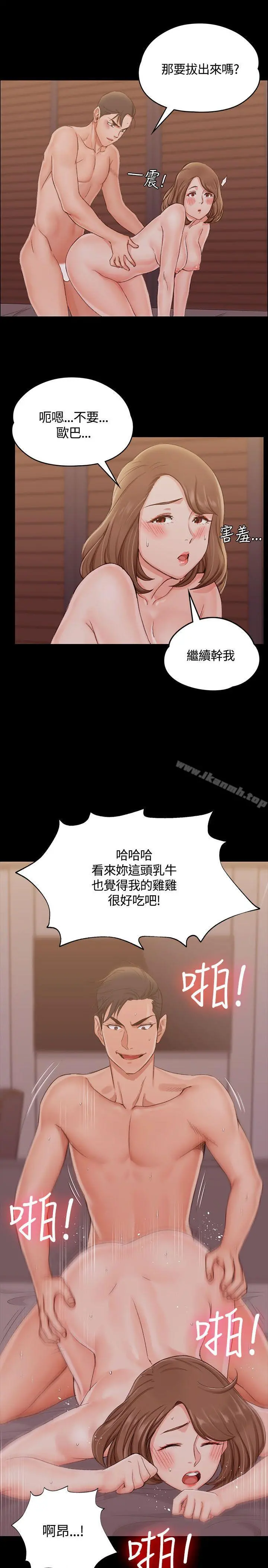 淫新小套房 - 第13话 - page 24