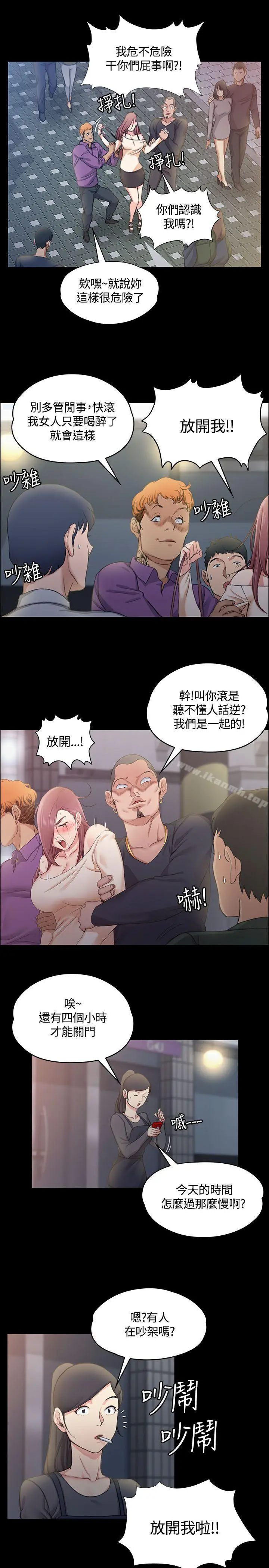 淫新小套房 - 第13话 - page 30