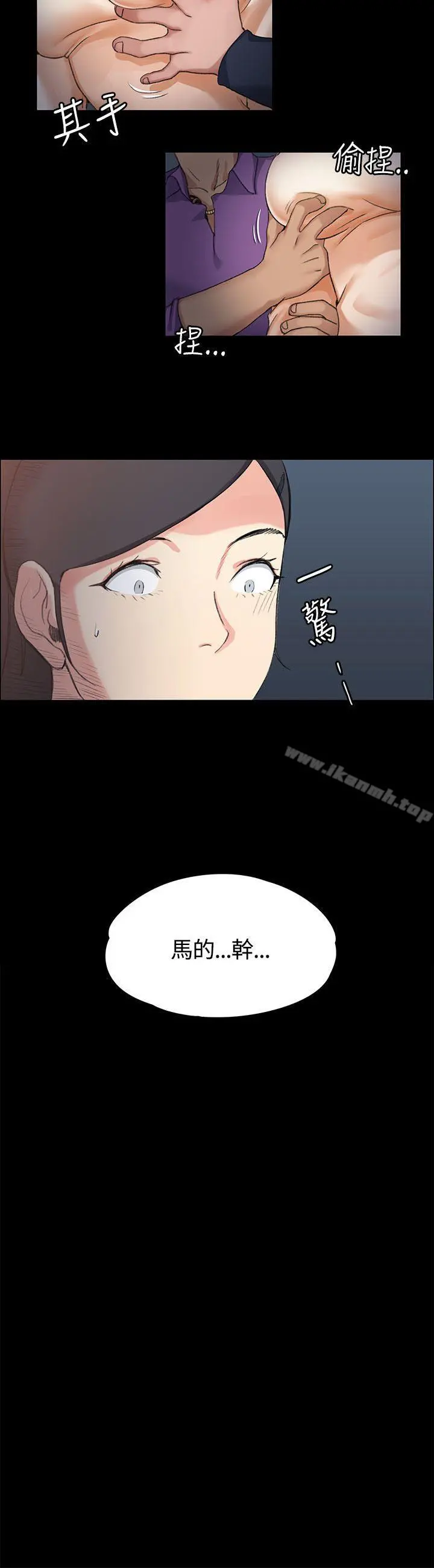 淫新小套房 - 第13话 - page 32