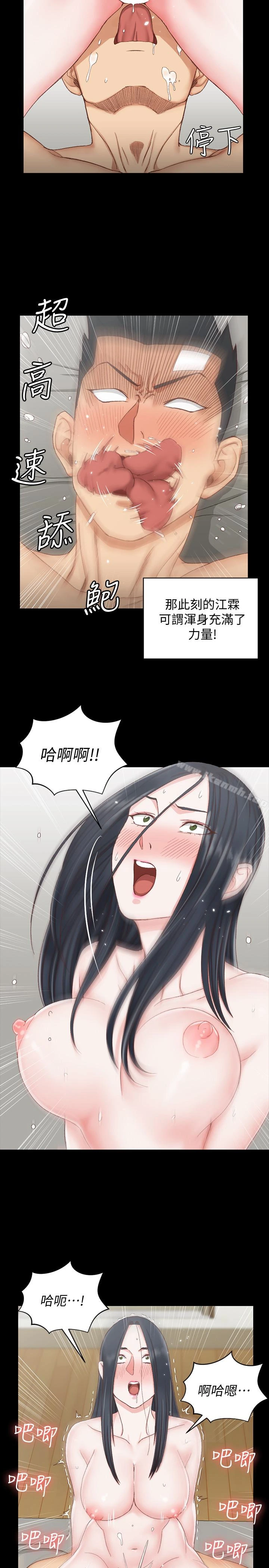 淫新小套房 - 第77话-遭到逆袭的两女 - page 6