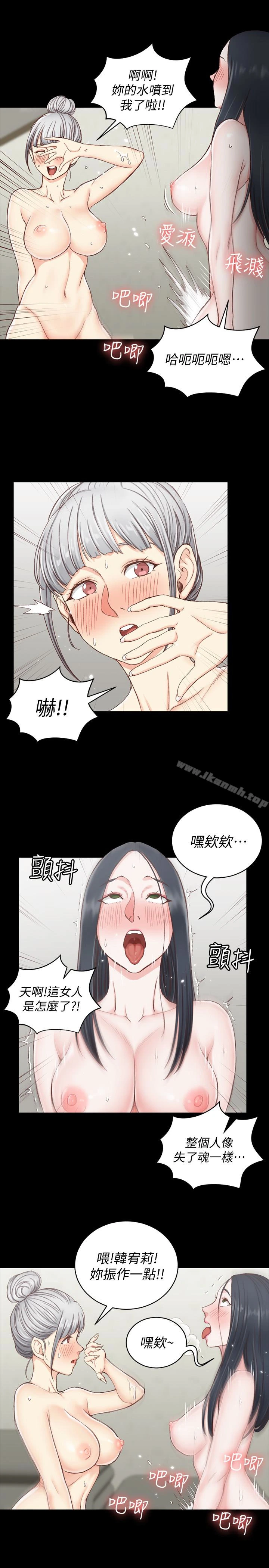 淫新小套房 - 第77话-遭到逆袭的两女 - page 8