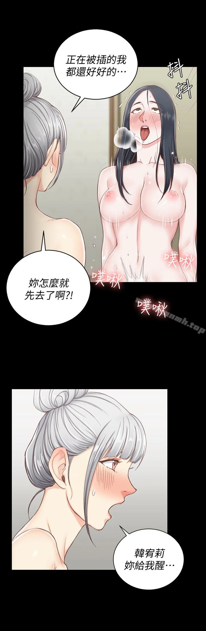 淫新小套房 - 第77话-遭到逆袭的两女 - page 9