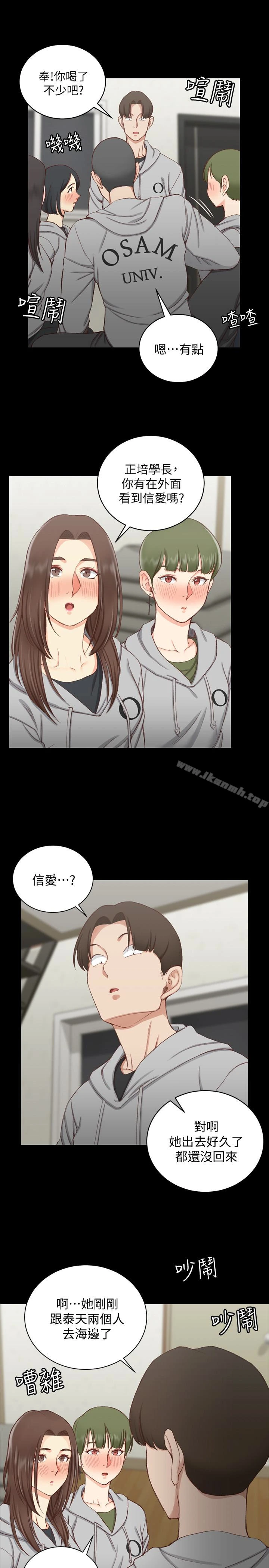 淫新小套房 - 第77话-遭到逆袭的两女 - page 16