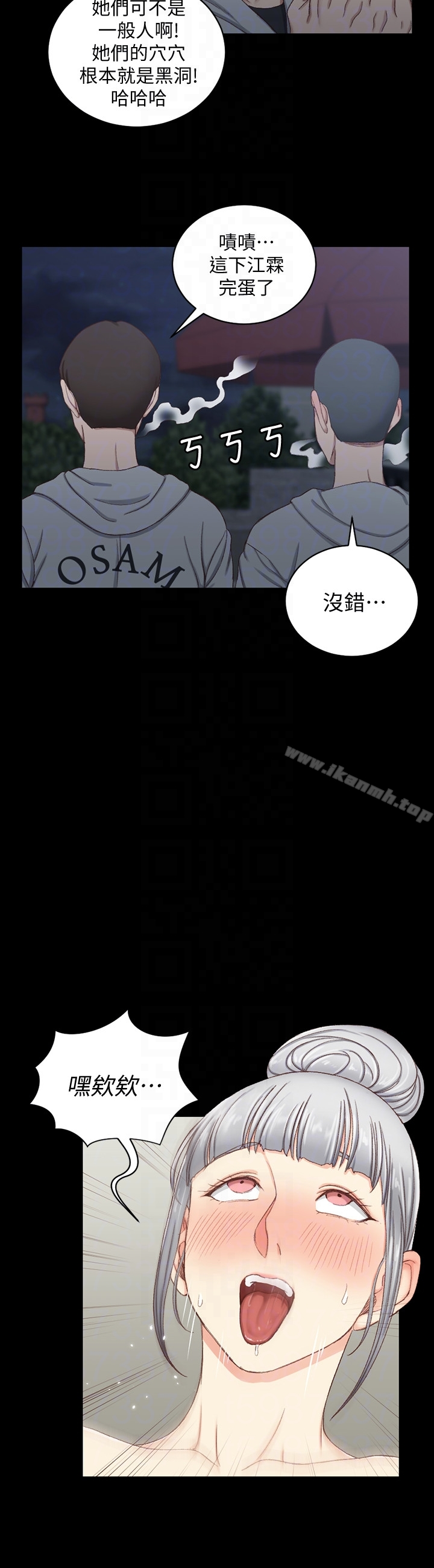 淫新小套房 - 第77话-遭到逆袭的两女 - page 19