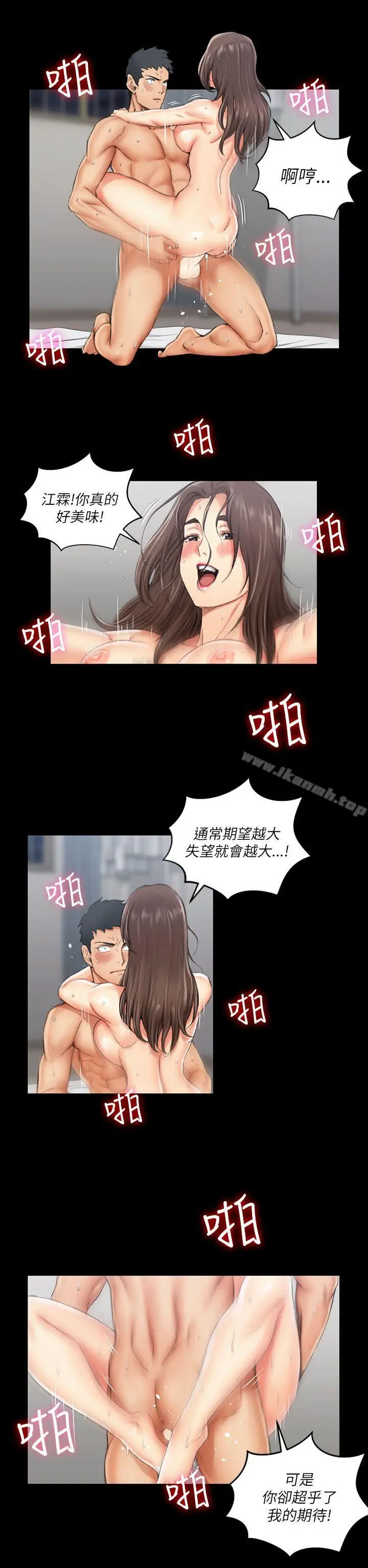 淫新小套房 - 第19话 - page 3