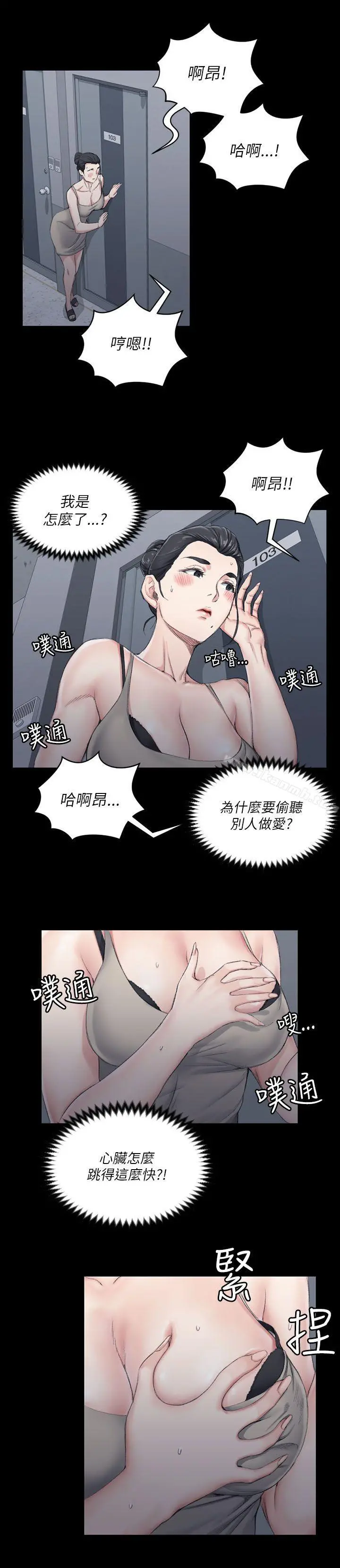 淫新小套房 - 第19话 - page 7