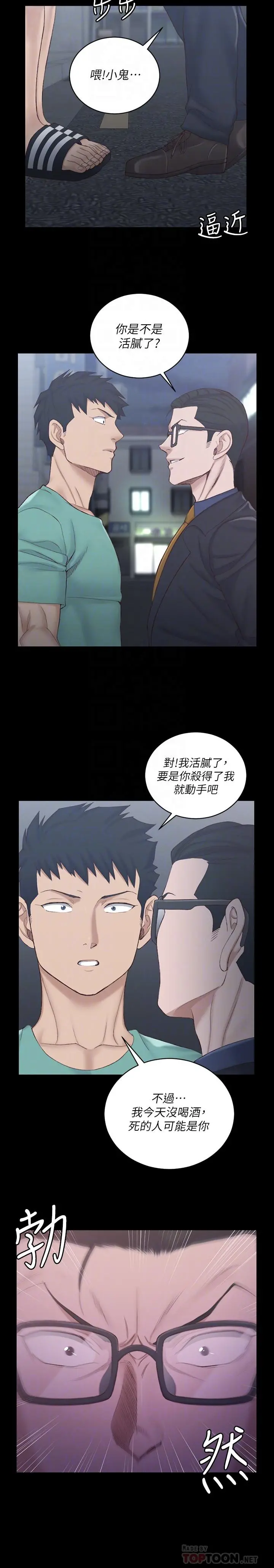 淫新小套房 - 第135话-彻底满足卉美的江霖 - page 6