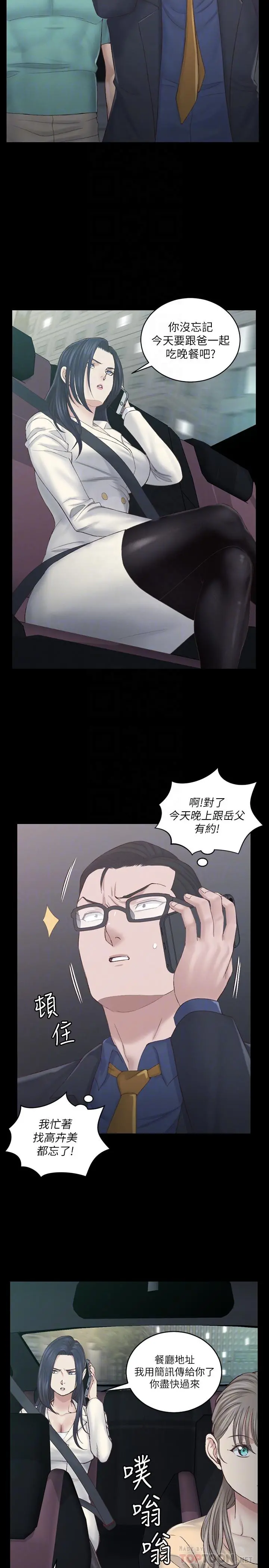 淫新小套房 - 第135话-彻底满足卉美的江霖 - page 8