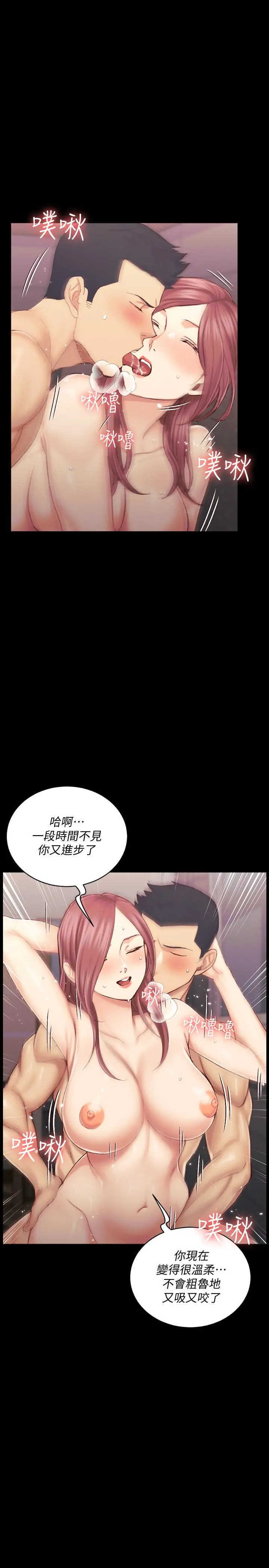 淫新小套房 - 第135话-彻底满足卉美的江霖 - page 21