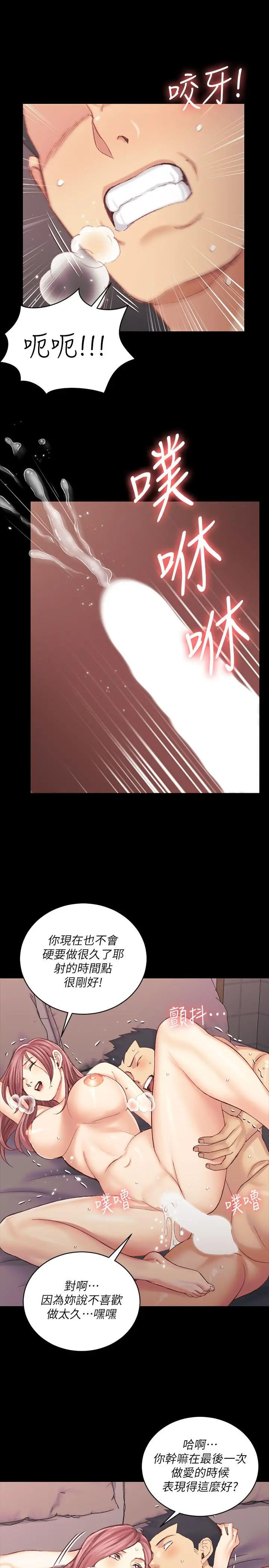 淫新小套房 - 第135话-彻底满足卉美的江霖 - page 27