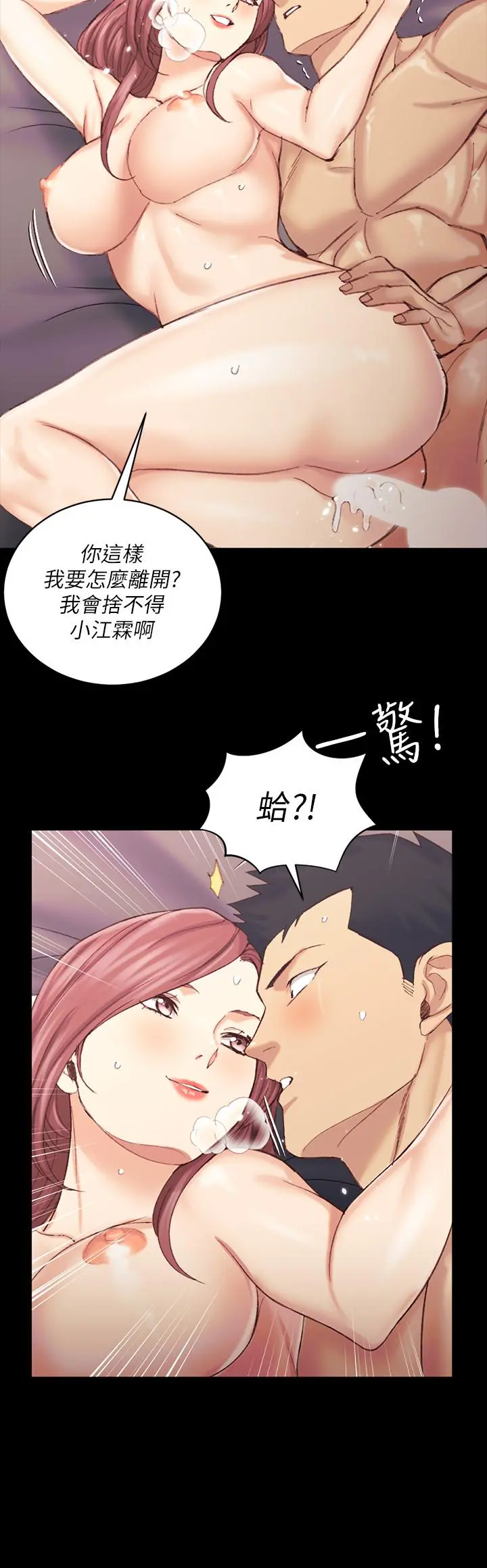 淫新小套房 - 第135话-彻底满足卉美的江霖 - page 28