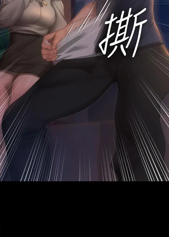 淫新小套房 - 第148话-从玉女蜕变成慾女的信爱 - page 3