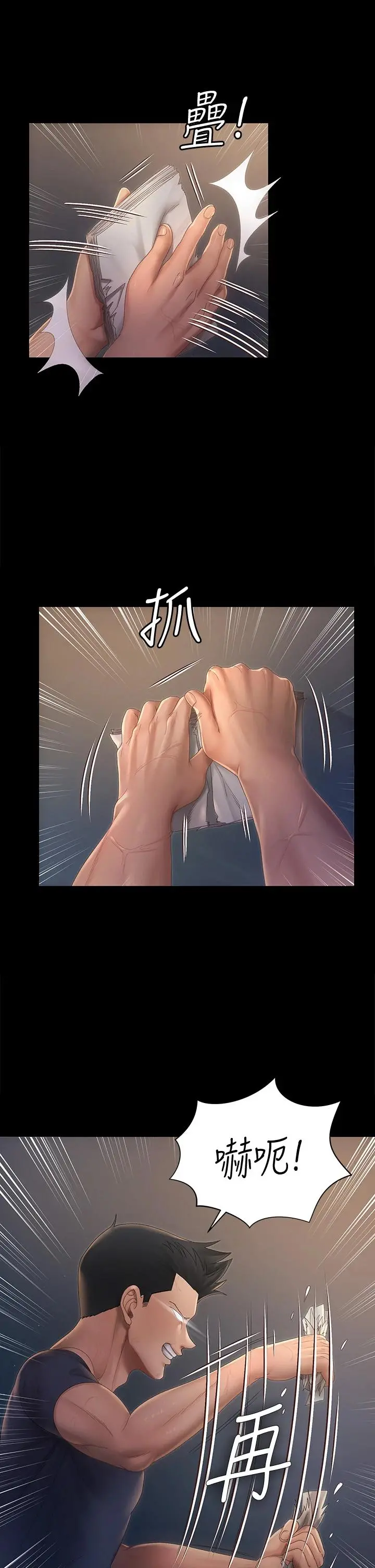 淫新小套房 - 第148话-从玉女蜕变成慾女的信爱 - page 5