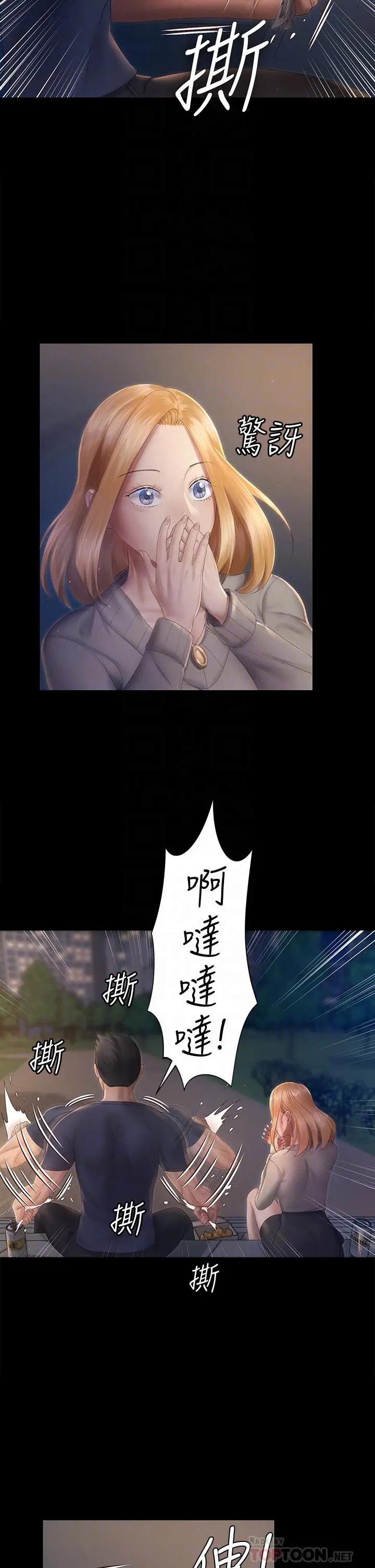 淫新小套房 - 第148话-从玉女蜕变成慾女的信爱 - page 6