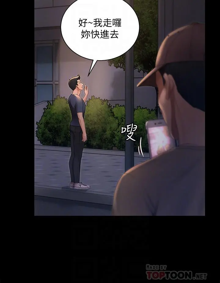 淫新小套房 - 第148话-从玉女蜕变成慾女的信爱 - page 12