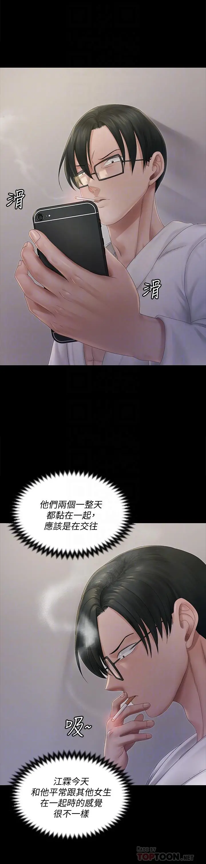 淫新小套房 - 第148话-从玉女蜕变成慾女的信爱 - page 16
