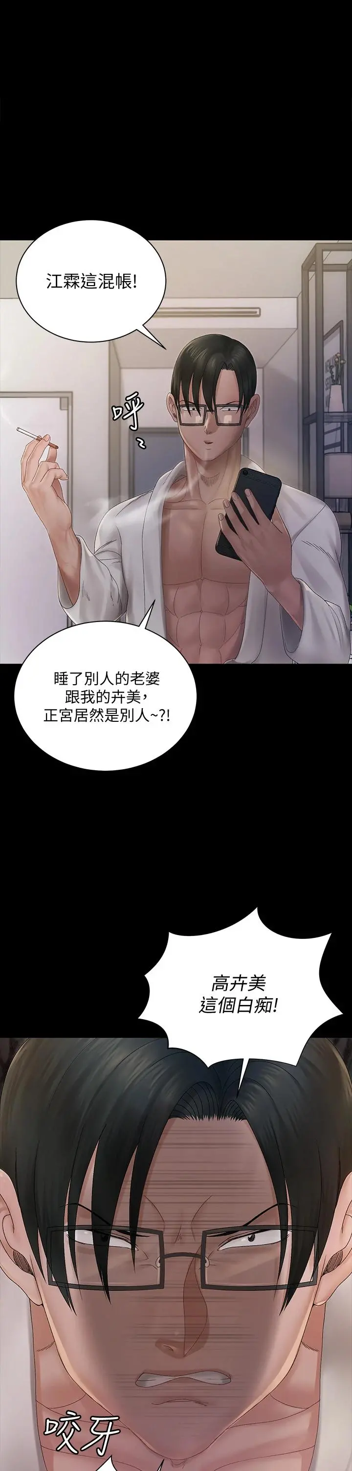 淫新小套房 - 第148话-从玉女蜕变成慾女的信爱 - page 17